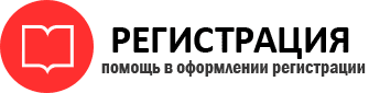 прописка в России id596230